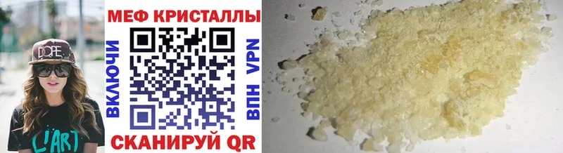 Меф mephedrone  хочу   blacksprut зеркало  Среднеколымск 